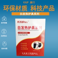 康行自發熱護膝